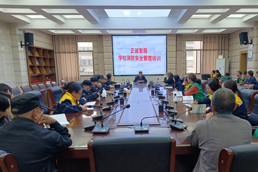 湘潭分公司湖南理工職院項(xiàng)目成功舉辦消防安全管理專題培訓(xùn)